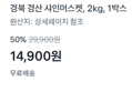 [1kg당 7,450원] 경북 샤인머스켓 2kg (14,900원 / 배송 무료)