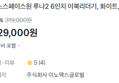 [E-book 가성비 원탑] 이노스페이스원 루나2 이북리더기 (배송비포함) (229,000원 / 배송 무료)