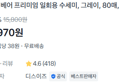 [1매당 38원] 일회용 수세미 160매 (5,970원 / 배송 무료)