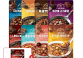샘표 차오차이 전자레인지용, 짜장 5종 + 마파두부 3종, 1세트 (13,500원 / 배송 무료)