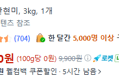 [100g당 330원] 농협 알찬현미 3kg (9,900원 / 배송 무료)