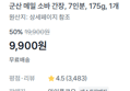 [1인분당 1,414원] 메밀소바 7인분 (9,900원 / 배송 무료)