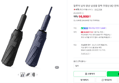알루이 남자 양산 남성용 암막 우양산 3단 전자동 (16,900원 / 배송 3,000원)
