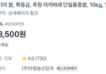 [100g당 335원] 경기미 특등급 쌀 10kg (33,500원 / 배송 무료)
