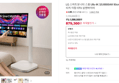 [카드10%하인+스토어 12만할인] LG 스마트모니터 스윙 U8s 4K 32U889SAW 80cm(32인치) UHD 터치 이동식TV 삼탠바이미 (879,360원 / 배송 무료)