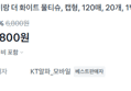 [1팩당 240원] 물티슈 120매 x20팩 (배송비포함) (4,800원 / 배송 무료)