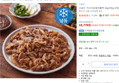 고급진 기사식당돼지불백 2kg(500g 4개입) (냉동) (18,770원 / 배송 무료)