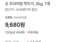 [100g당 484원] 깍두기 2kg (9,680원 / 배송 무료)