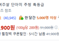 [100g당 419원] 여주쌀 특등급 10kg (41,900원 / 배송 무료)