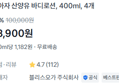 [1개당 4,725원] 지아자 바디로션 4개 (18,900원 / 배송 무료)