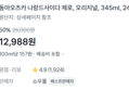 [1캔당 541원] 나랑드사이다 제로 뚱캔 x24개 (배송비포함) (12,988원 / 배송 무료)