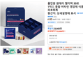 올인원 원데이 멀티팩 30포 1박스 종합 비타민 영양제 이뮨 피로회복 (23,800원 / 배송 무료)