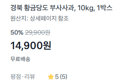 [1kg당 1,490원] 경북 부사사과 10kg (14,900원 / 배송 무료)