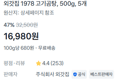 [100g당 680원] 고기곰탕 2.5kg (16,980원 / 배송 무료)