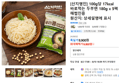 [산지명인] 100g당 17kcal 바로먹는 두부면 180g x 5팩 해썹인증 (9,800원 / 배송 무료)