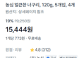 [1개당 773원] 너구리 라면 20개 (15,444원 / 배송 무료)