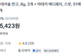 마데카솔 연고3개 + 메디패치51개 (15,423원 / 배송 무료)