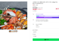 신선함을 드리는 해물탕 4인분 + 칼국수 서비스 (26,900원 / 배송 무료)