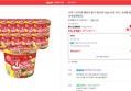 [오늘끝딜 장보기쿠폰] 오뚜기 진라면 매운맛 용기 컵라면 110g 12개 1박스 외 8종 (11,110원 / 배송 무료)