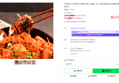 간편하고 싱싱한 아귀찜 (아귀 1.2kg + 소스 증정) (17,900원 / 배송 무료)