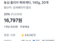 [1개당 840원] 농심 짜파게티 20개 (16,797원 / 배송 무료)
