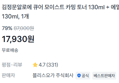 김정문알로에 카밍 토너130ml + 에멀젼 130ml (17,930원 / 배송 무료)