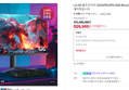 [카드할인] LG G6 울트라기어 32GS75Q IPS QHD 80㎝(32인치) 180Hz 게이밍모니터 (529,200원 / 배송 무료)