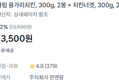 [100g당 1,125원] 하림 용가리치킨 1.2kg (13,500원 / 배송 무료)