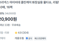 [1팩당 1,306원] 마이비데 물티슈 리필형 40매 x16팩 (20,900원 / 배송 무료)