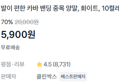[1켤레당 590원] 중목 양말 10켤레 (5,900원 / 배송 무료)