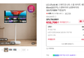 [카드할인] LG U7s AI 4K 스마트모니터 스윙 라이트 세트 80cm(32인치) 스탠바이미 삼탠바이미 32U721SBW 직접설치 (632,700원 / 배송 무료)
