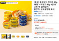 [동원] 동원참치 라이트 85g 16캔 + 마일드 90g 4캔 외 고추/콘 골라담기 (22,600원 / 배송 무료)