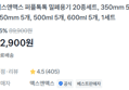밀폐용기 20종 세트 (350/5 + 450/5 + 500/5 + 600/5) (12,900원 / 배송 무료)