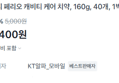 [1개당 110원] 페리오 치약 x40개 (배송비포함) (4,400원 / 배송 무료)