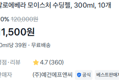 [1개당 1,150원] 알로에베라 수딩젤 300ml x10개 (11,500원 / 배송 무료)