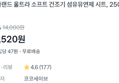 [1매당 47원] 커클랜드 건조기 시트 250매 (11,520원 / 배송 무료)