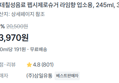 [1개당 466원] 펩시제로슈거 날씬이캔 30개 (13,970원 / 배송 무료)
