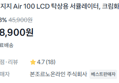 [책상에 하나두면 개꿀템] 탁상용 서큘레이터 (18,900원 / 배송 무료)
