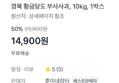 [1kg당 1,490원] 경북 부사사과 10kg (14,900원 / 배송 무료)
