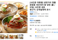 [10인분 대용량] 냉면거리 명물 화평동 세숫대야 왕 냉면 (물 / 비빔) 10인분 세트 (11,900원 / 배송 무료)