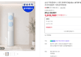 [카드10%할인] 삼성 무풍클래식 스탠드형에어컨62.63㎡ AF70F19D11LS 프리미엄블루 기본설치비포함 (1,916,100원 / 배송 무료)