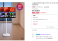 [카드할인+알람1.8만할인] LG 80cm(32인치) 이동식 스마트TV 모니터 스탠드 세트 삼탠바이미 스탠바이미 (339,120원 / 배송 30,000원)