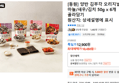 [동원] 양반 김부각 오리지널/마늘/새우/김치 50g x 6개 골라담기 (10,450원 / 배송 무료)