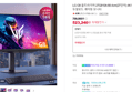 [카드10%할인+알람 12만할인] LG G8 울트라기어 27G810A 68.4cm(27인치) 4K UHD IPS 360Hz 듀얼모드 게이밍 모니터 (523,240원 / 배송 무료)