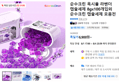 순수크린 옥시풀 라벤더 캡슐세제 8gx100개입외 순수크린 캡슐세제 모음전 (6,900원 / 배송 무료)