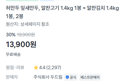 [100g당 496원] 고기만두1.4kg+ 김치만두1.4kg (13,900원 / 배송 무료)