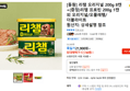 [동원] 리챔 오리지널 200g 8캔+(증정)리챔 프로틴 200g 1캔 외 오리지널/오믈레햄/더블라이트 (17,740원 / 배송 무료)