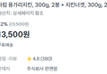 [100g당 1,125원] 하림 용가리치킨 600g + 치킨너겟 600g (13,500원 / 배송 무료)