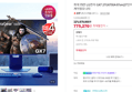 최대 75만 LG전자 GX7 27GX700A 67cm(27인치) OLED 게이밍모니터 (775,270원 / 배송 무료)