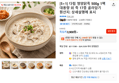 [5+1] 다림 영양닭죽 500g 1팩 대용량 외 죽 17종 (3,900원 / 배송 무료)